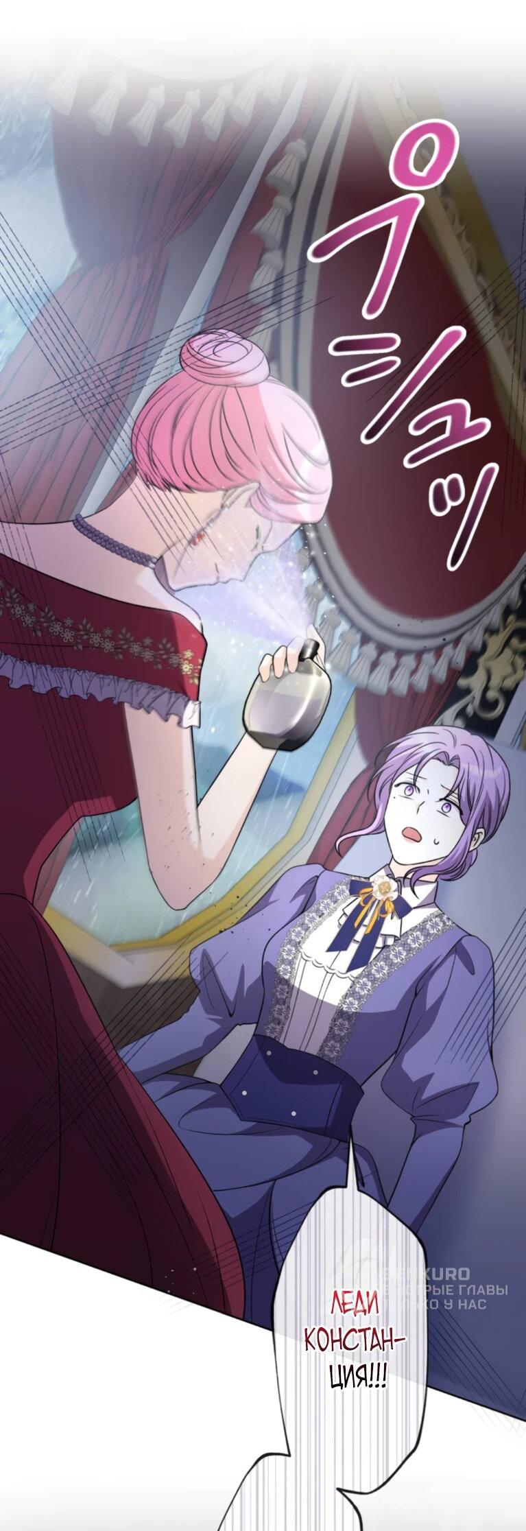 Read Ради будущего моего мужа я подписала развод RU Manga Online