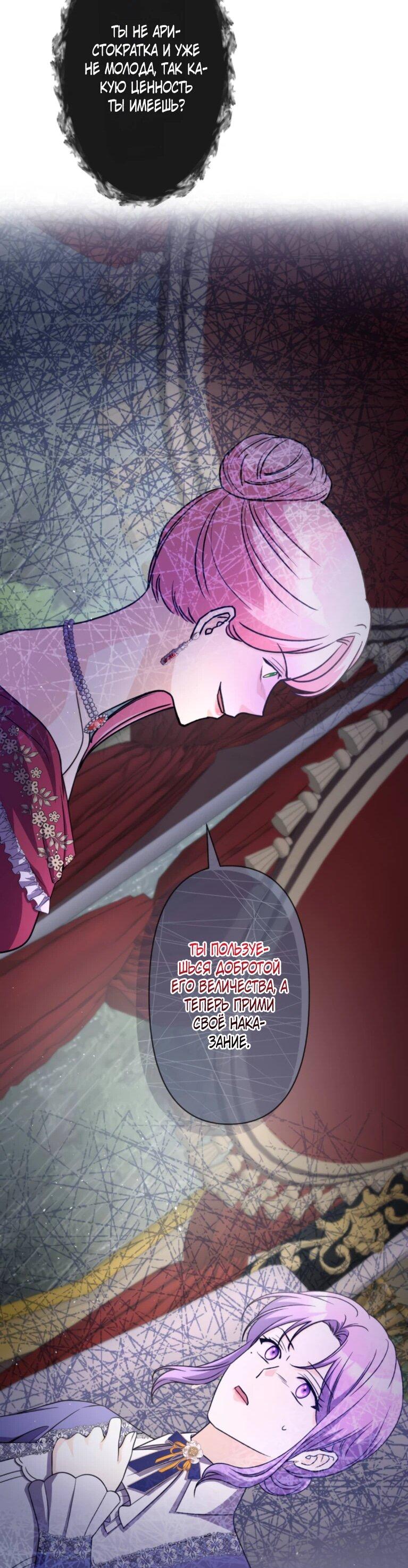 Read Ради будущего моего мужа я подписала развод RU Manga Online