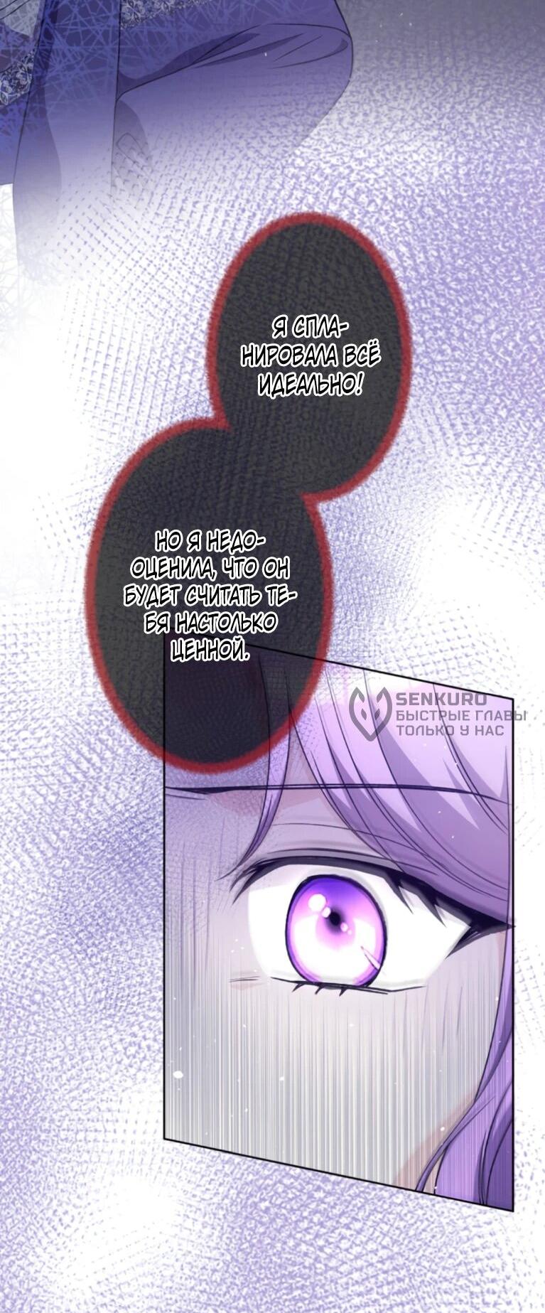 Read Ради будущего моего мужа я подписала развод RU Manga Online