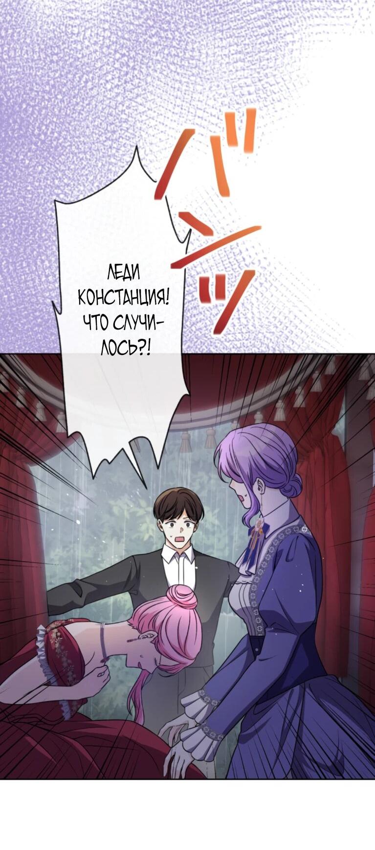 Read Ради будущего моего мужа я подписала развод RU Manga Online