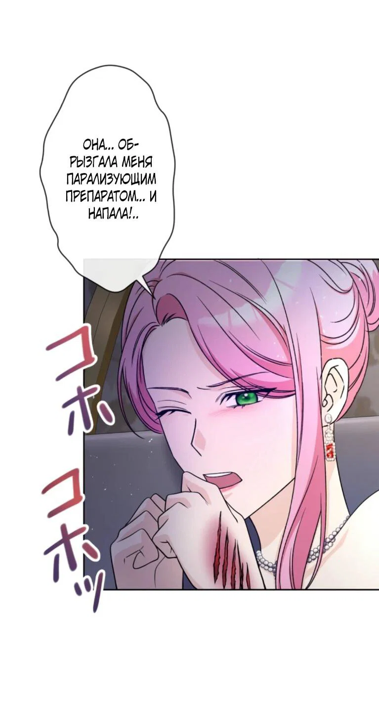 Read Ради будущего моего мужа я подписала развод RU Manga Online