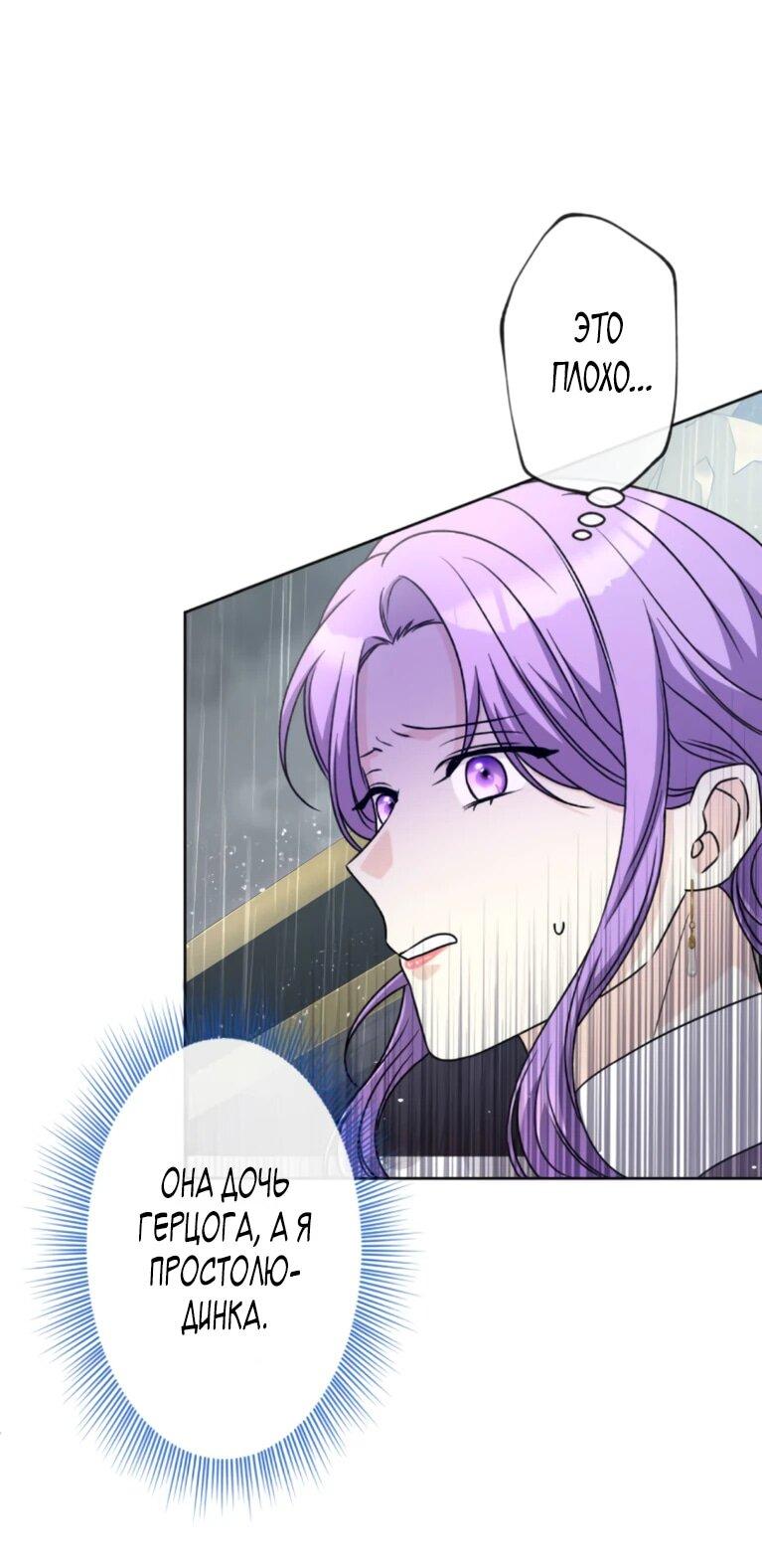 Read Ради будущего моего мужа я подписала развод RU Manga Online