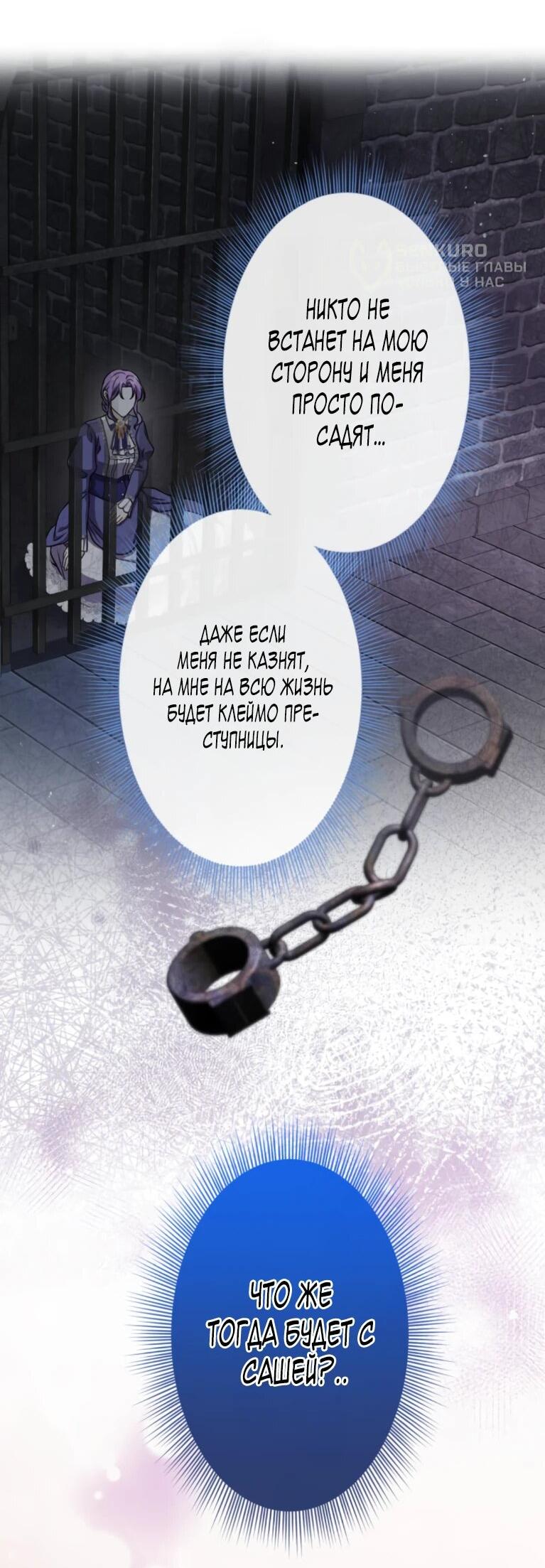 Read Ради будущего моего мужа я подписала развод RU Manga Online