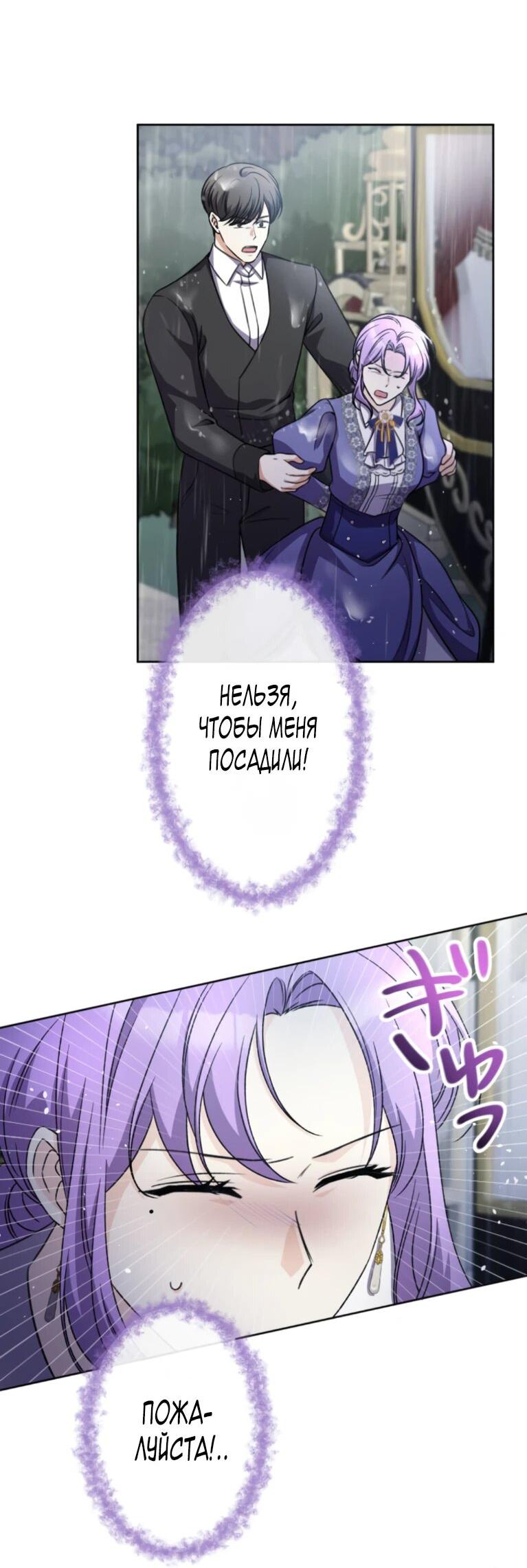 Read Ради будущего моего мужа я подписала развод RU Manga Online