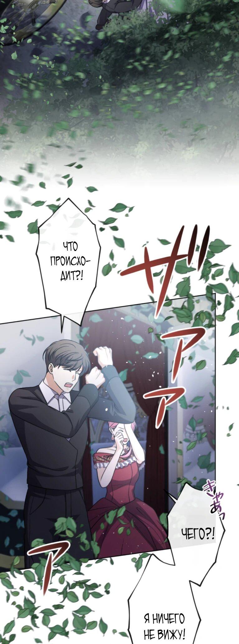 Read Ради будущего моего мужа я подписала развод RU Manga Online