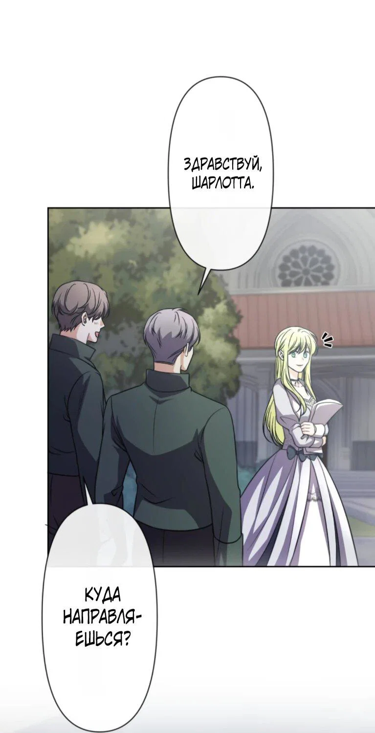 Read Ради будущего моего мужа я подписала развод RU Manga Online