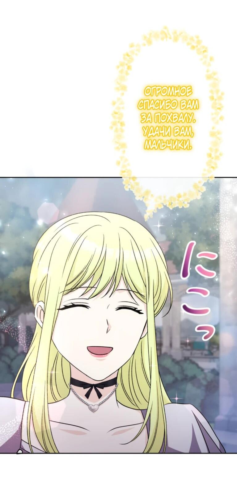 Read Ради будущего моего мужа я подписала развод RU Manga Online