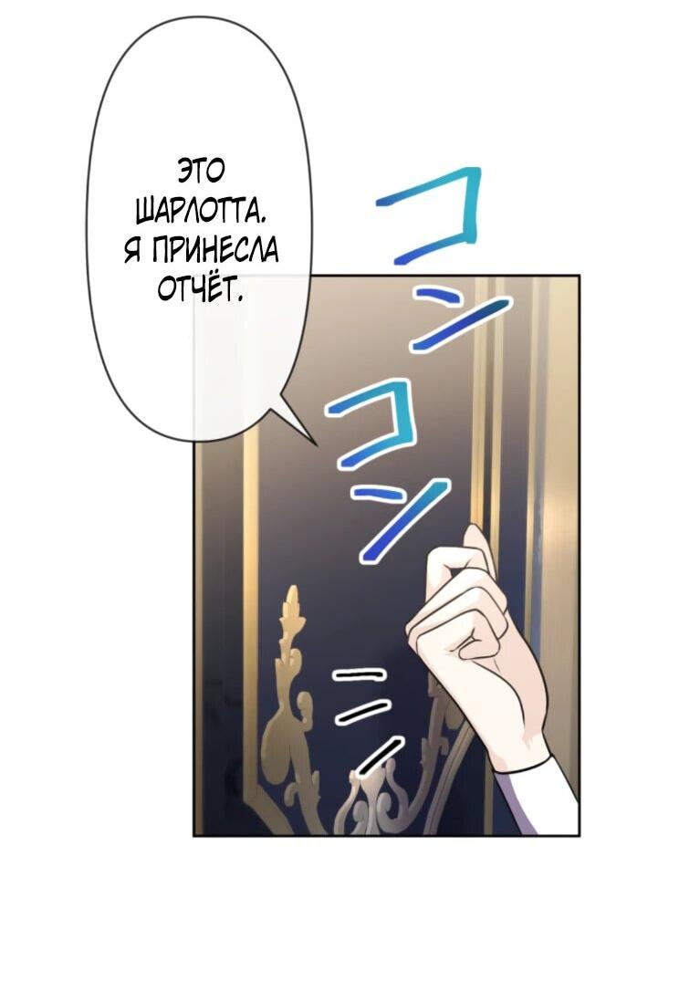 Read Ради будущего моего мужа я подписала развод RU Manga Online