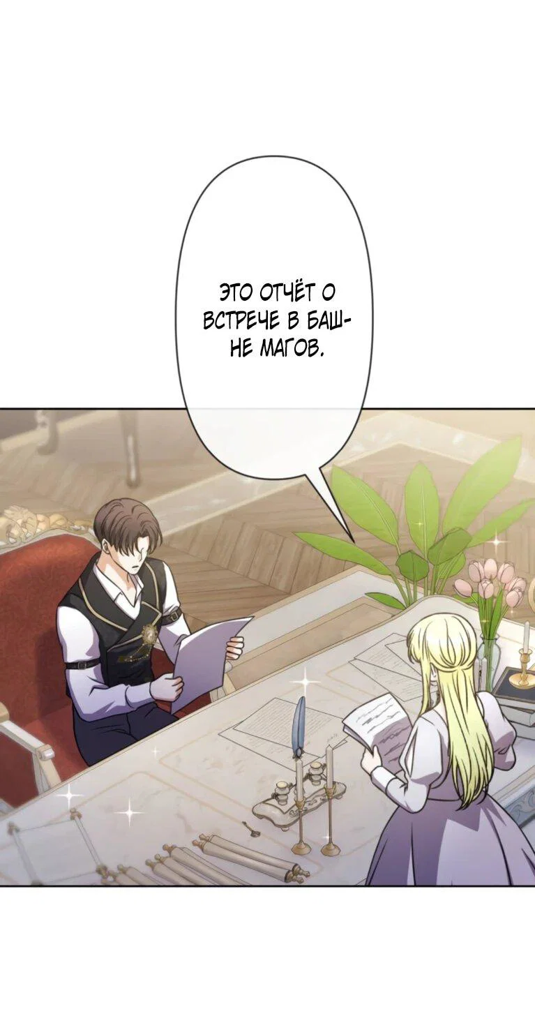 Read Ради будущего моего мужа я подписала развод RU Manga Online