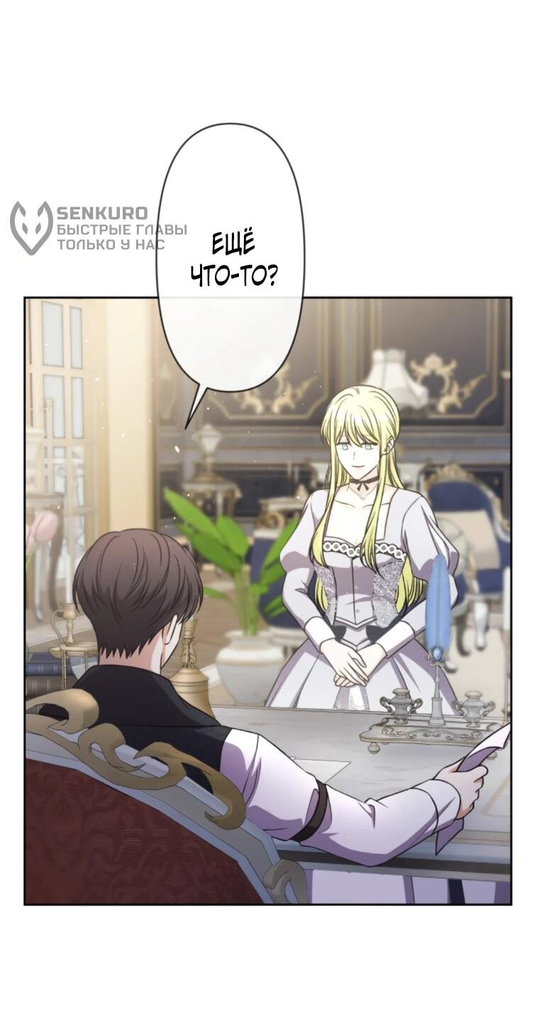 Read Ради будущего моего мужа я подписала развод RU Manga Online