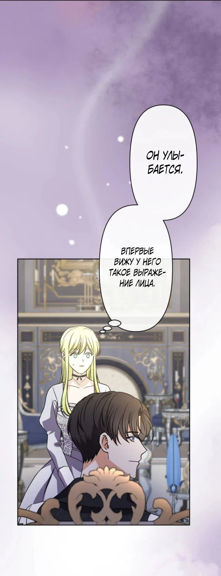 Read Ради будущего моего мужа я подписала развод RU Manga Online
