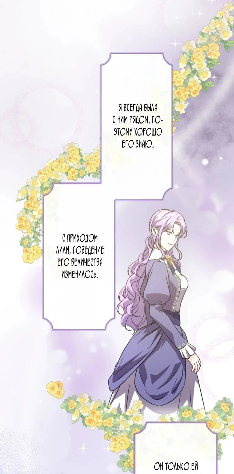 Read Ради будущего моего мужа я подписала развод RU Manga Online