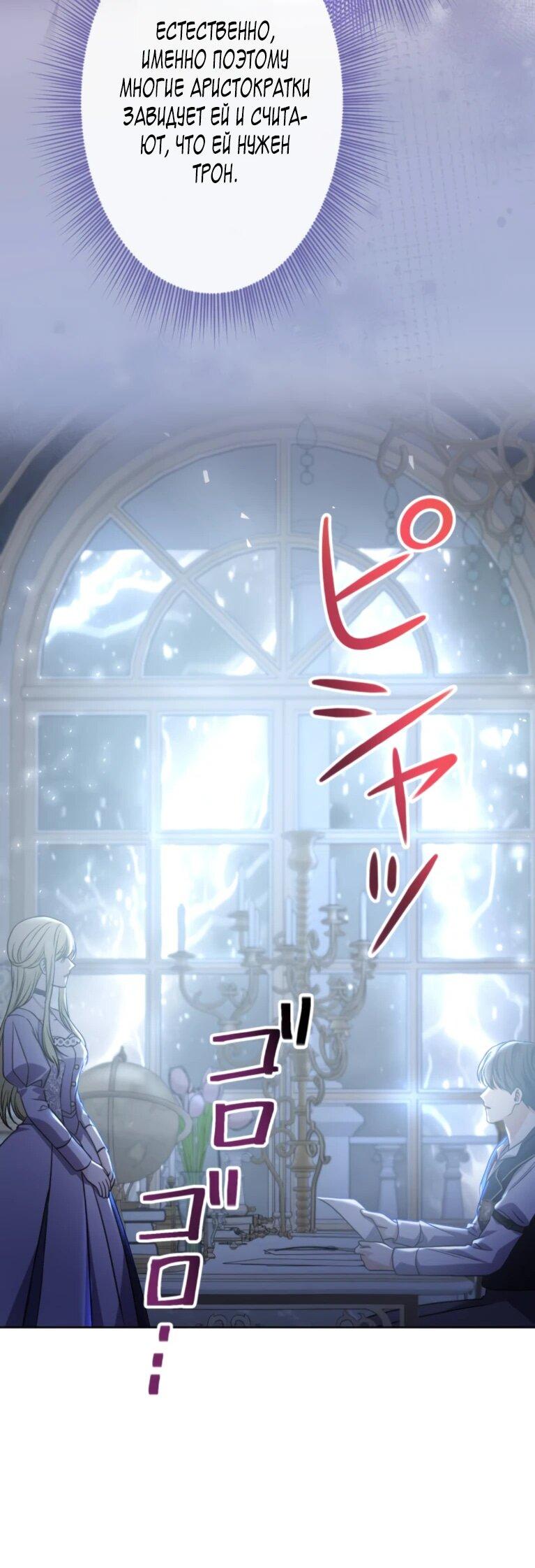 Read Ради будущего моего мужа я подписала развод RU Manga Online