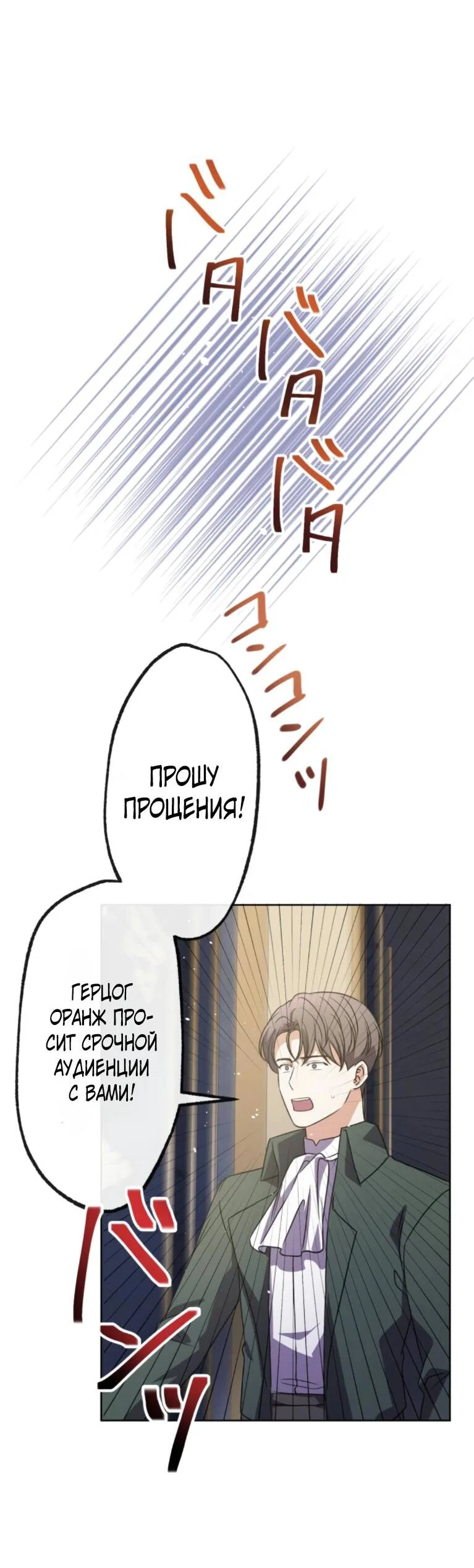 Read Ради будущего моего мужа я подписала развод RU Manga Online