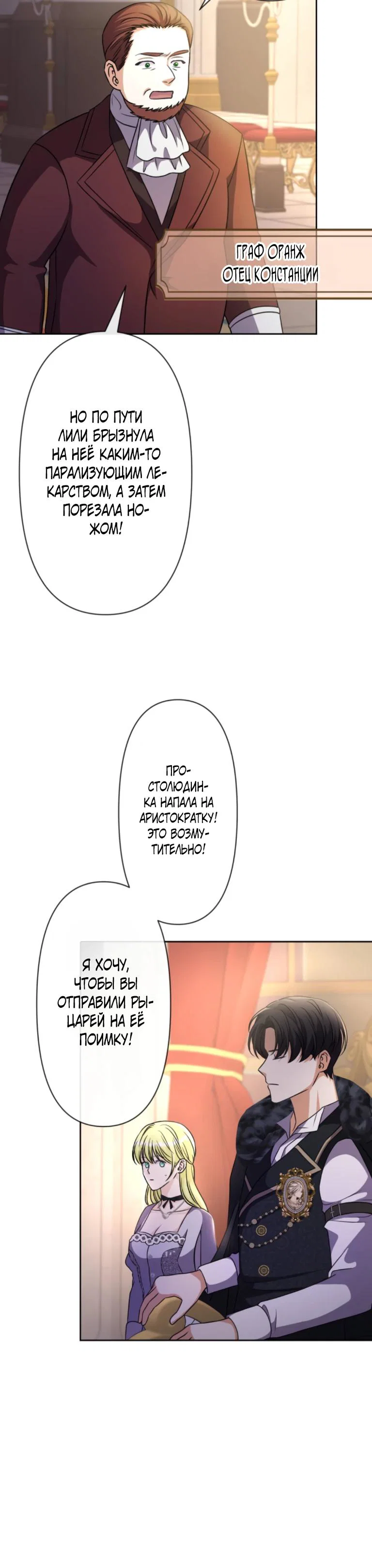 Read Ради будущего моего мужа я подписала развод RU Manga Online