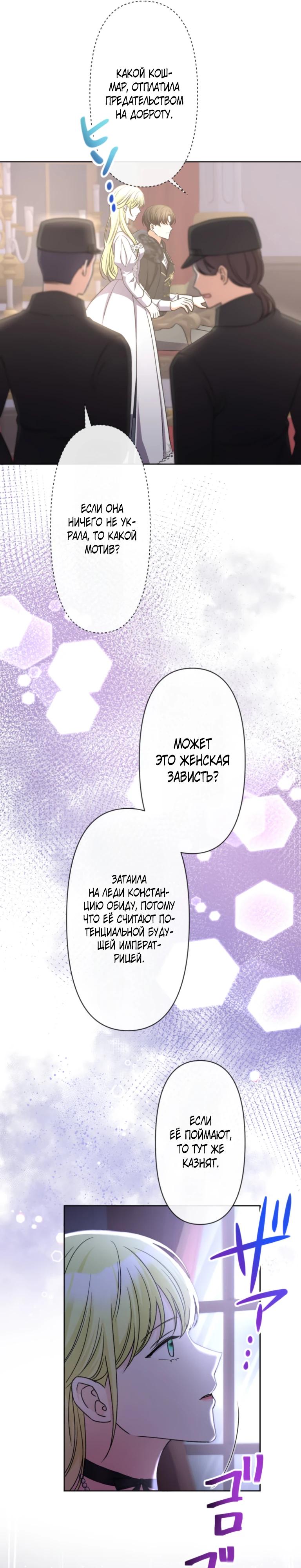 Read Ради будущего моего мужа я подписала развод RU Manga Online