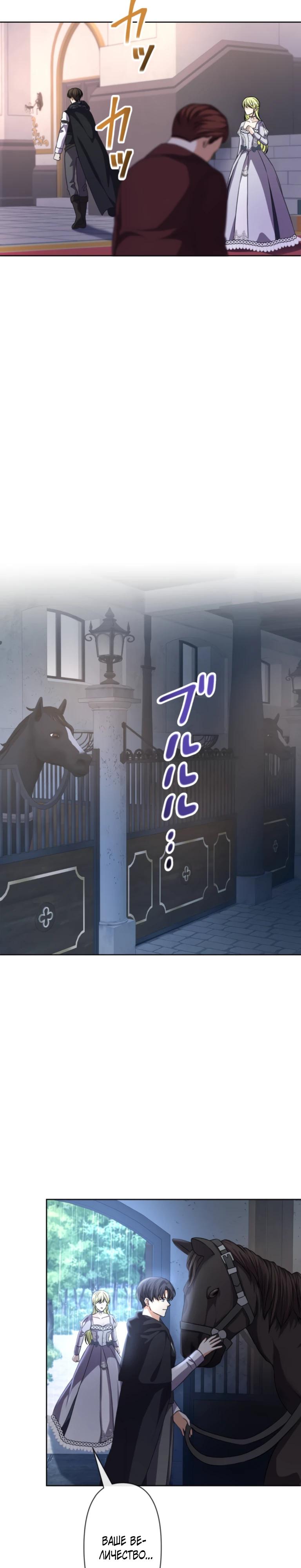 Read Ради будущего моего мужа я подписала развод RU Manga Online