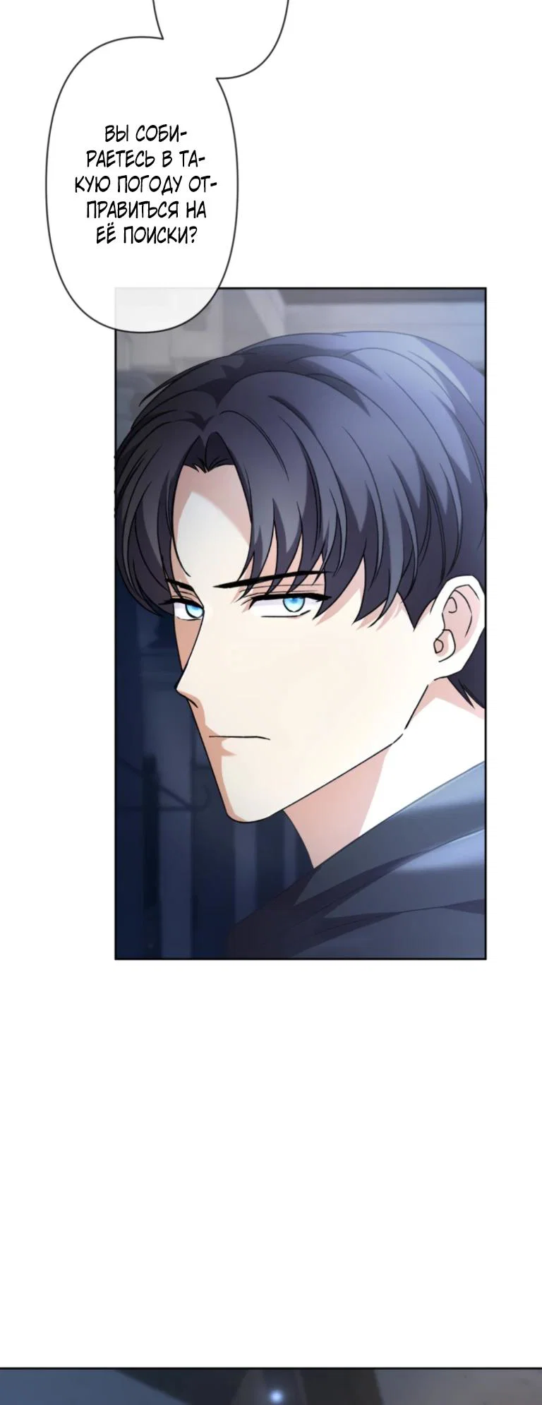 Read Ради будущего моего мужа я подписала развод RU Manga Online