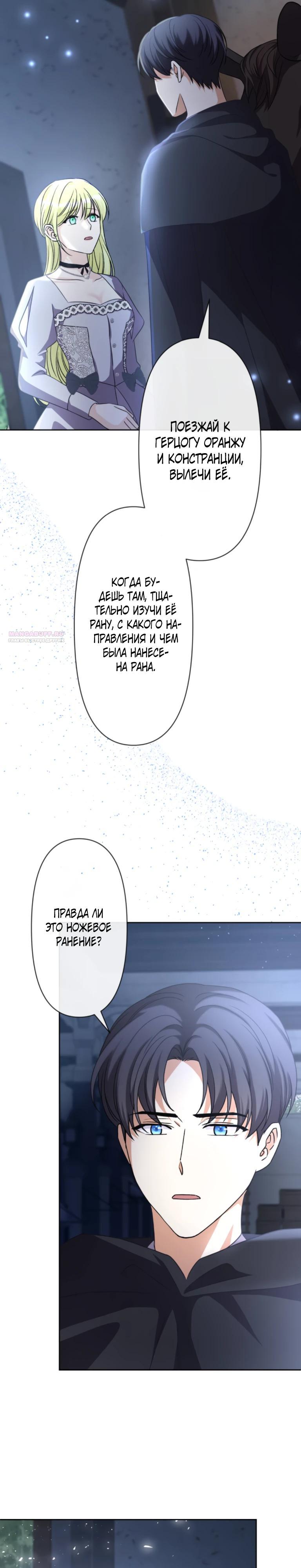 Read Ради будущего моего мужа я подписала развод RU Manga Online