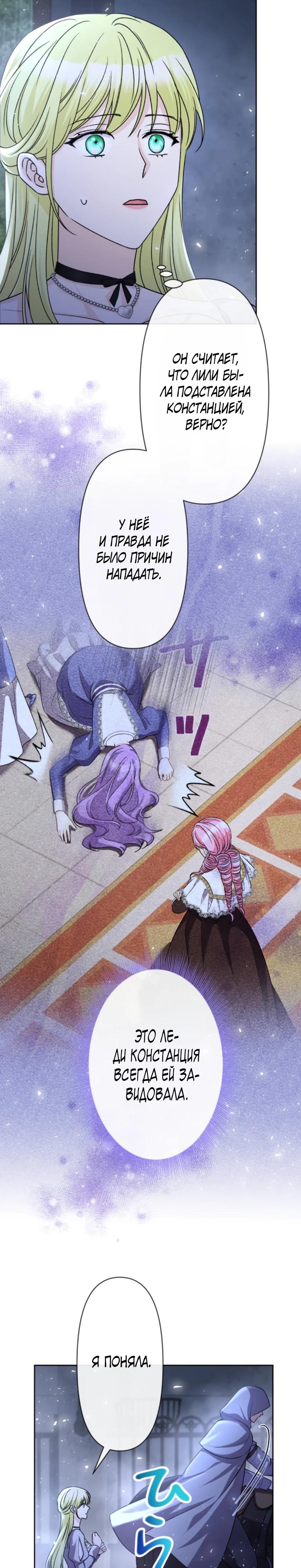 Read Ради будущего моего мужа я подписала развод RU Manga Online