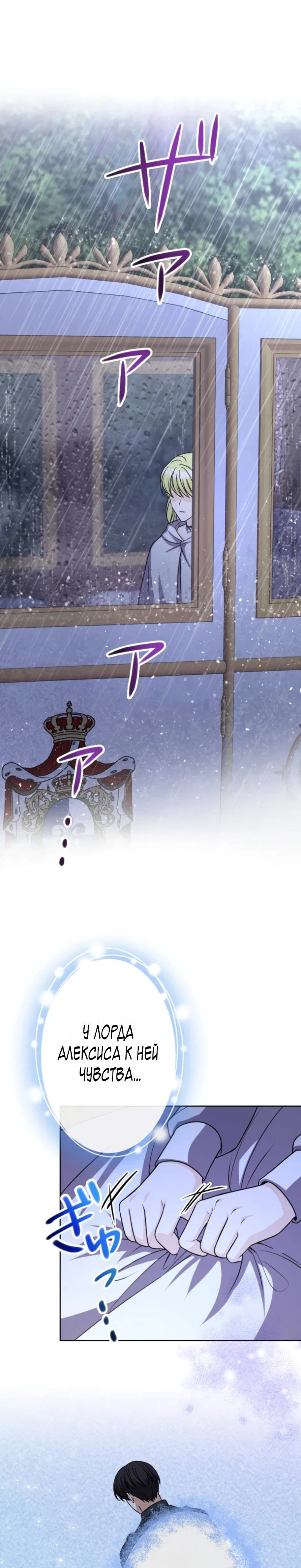 Read Ради будущего моего мужа я подписала развод RU Manga Online