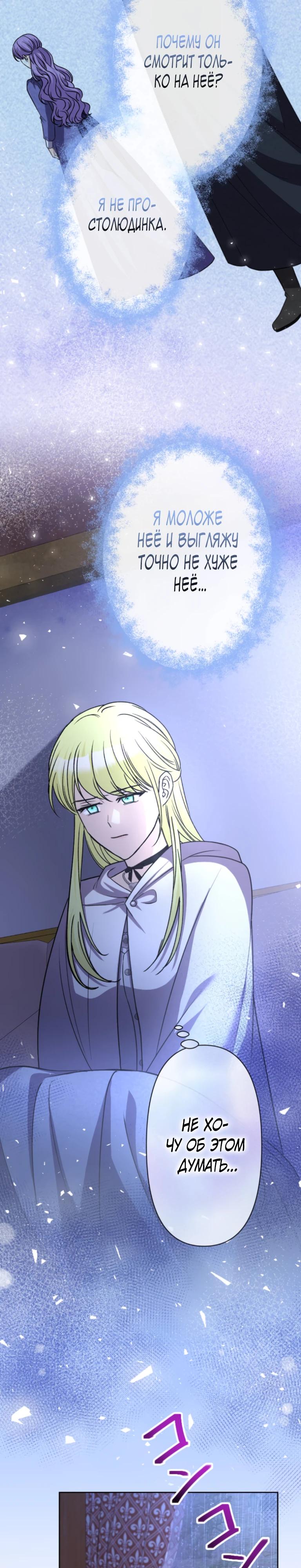 Read Ради будущего моего мужа я подписала развод RU Manga Online