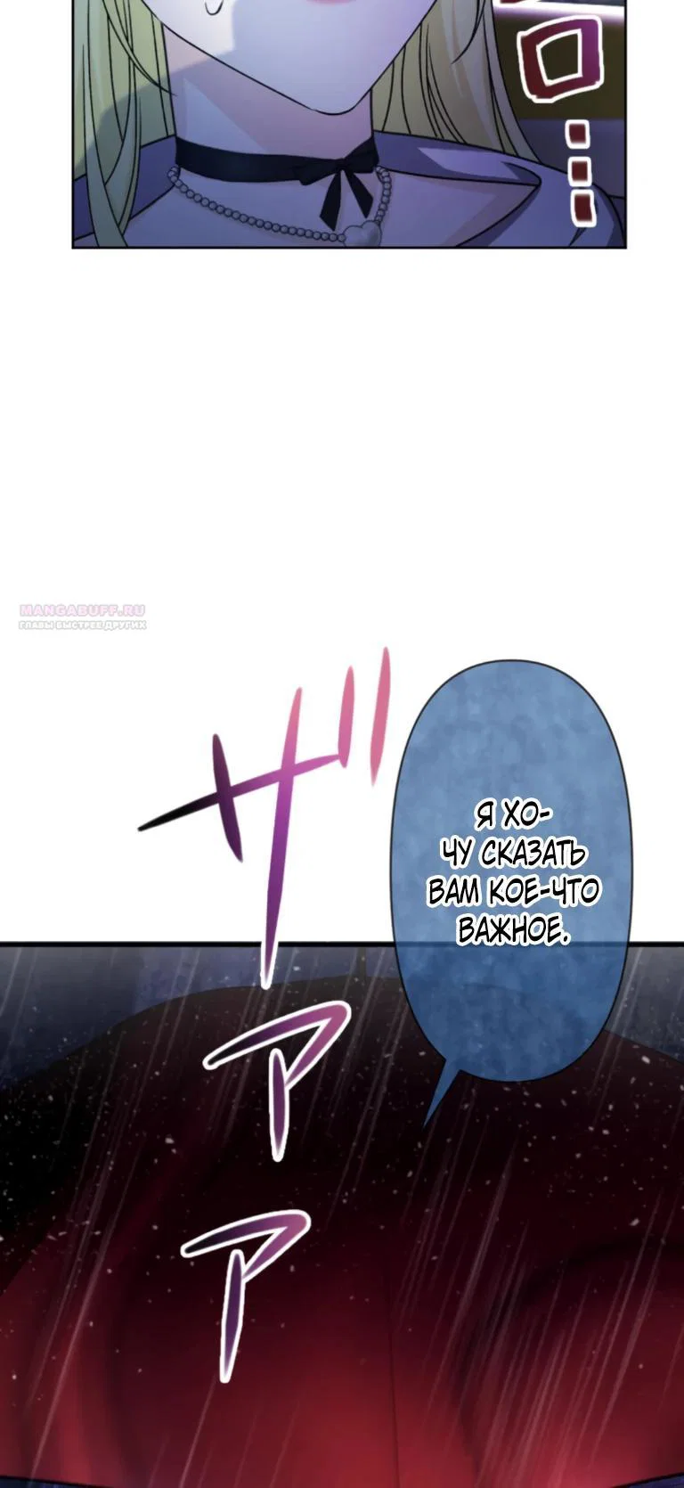 Read Ради будущего моего мужа я подписала развод RU Manga Online