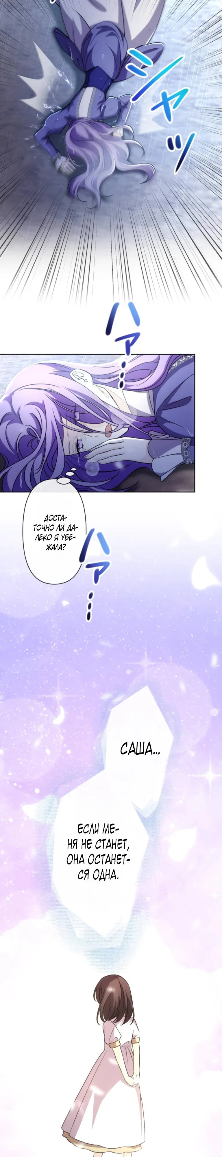 Read Ради будущего моего мужа я подписала развод RU Manga Online