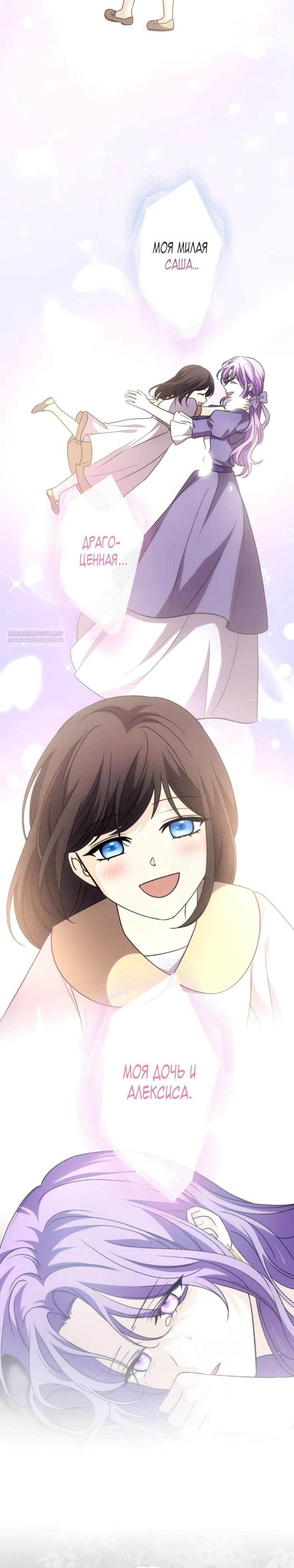 Read Ради будущего моего мужа я подписала развод RU Manga Online