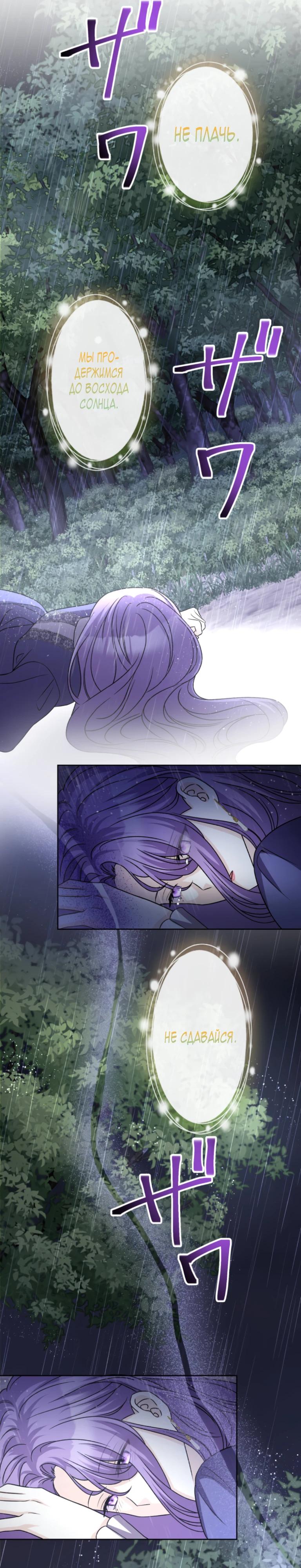 Read Ради будущего моего мужа я подписала развод RU Manga Online