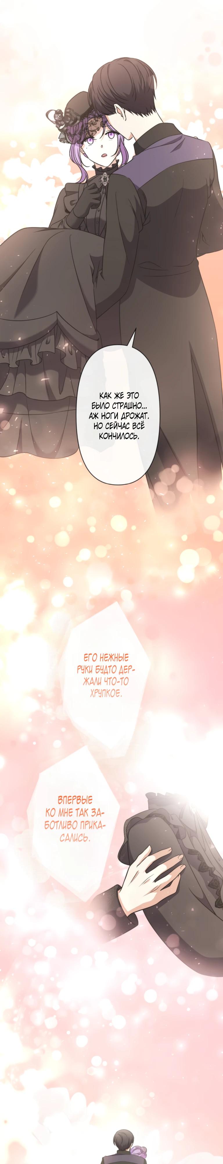 Read Ради будущего моего мужа я подписала развод RU Manga Online