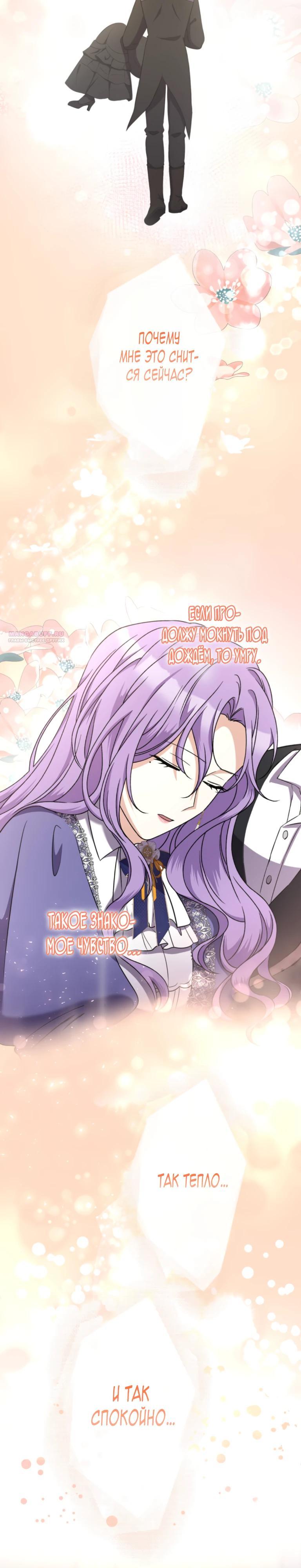 Read Ради будущего моего мужа я подписала развод RU Manga Online