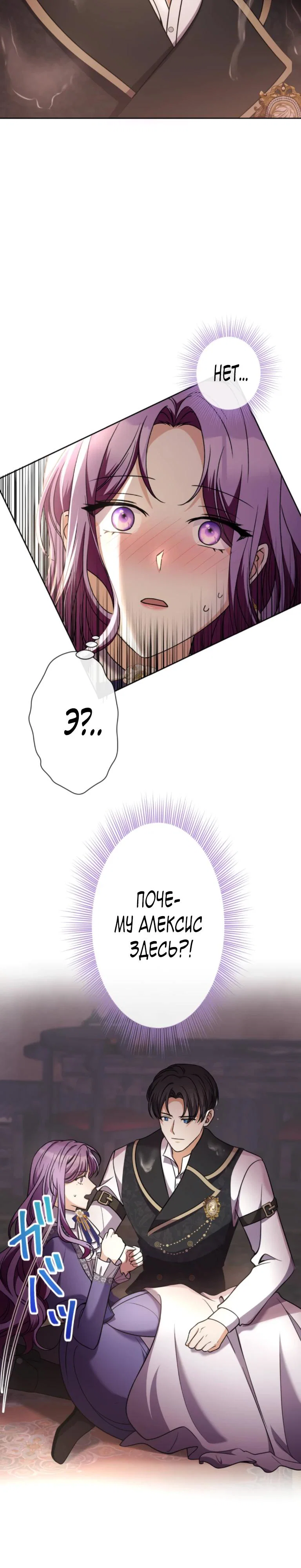 Read Ради будущего моего мужа я подписала развод RU Manga Online