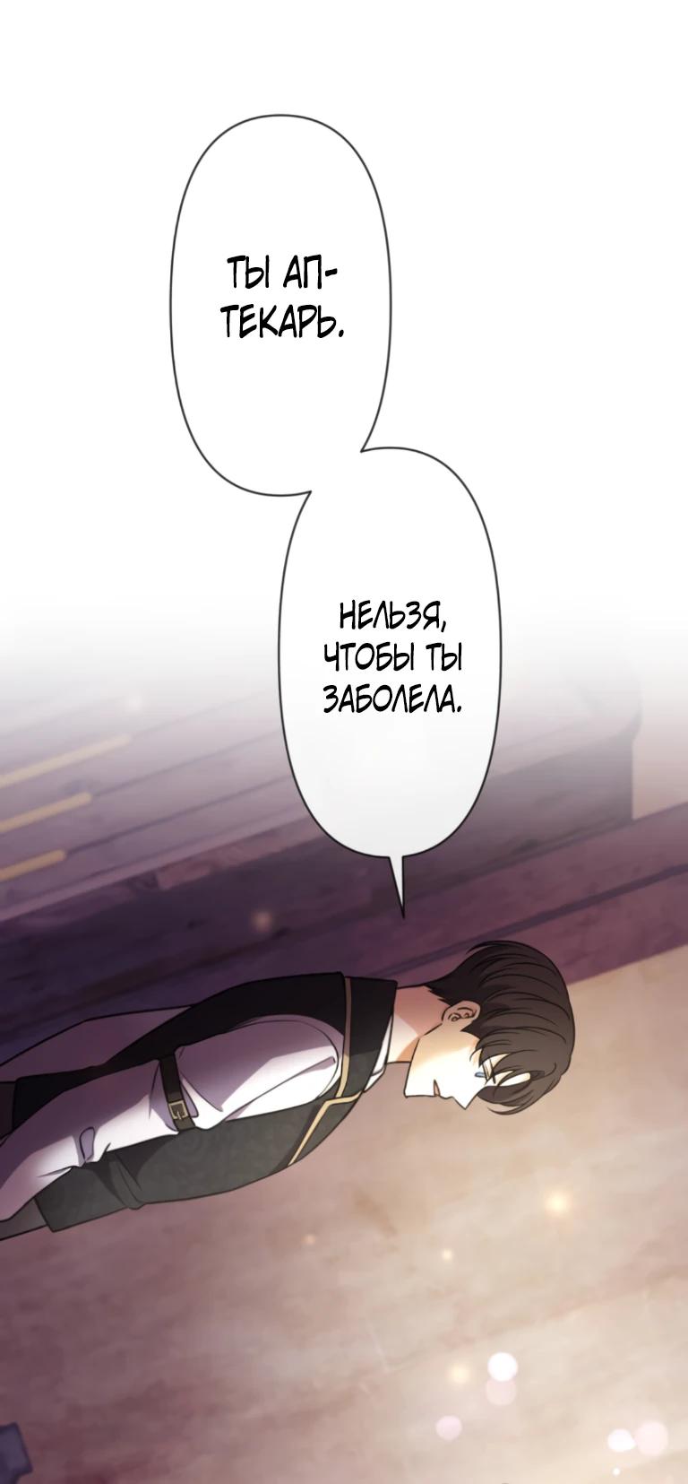 Read Ради будущего моего мужа я подписала развод RU Manga Online