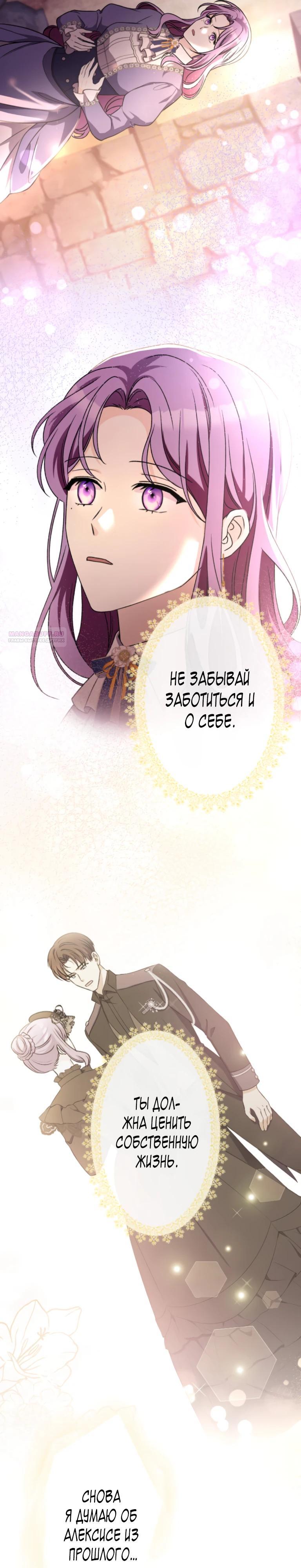 Read Ради будущего моего мужа я подписала развод RU Manga Online