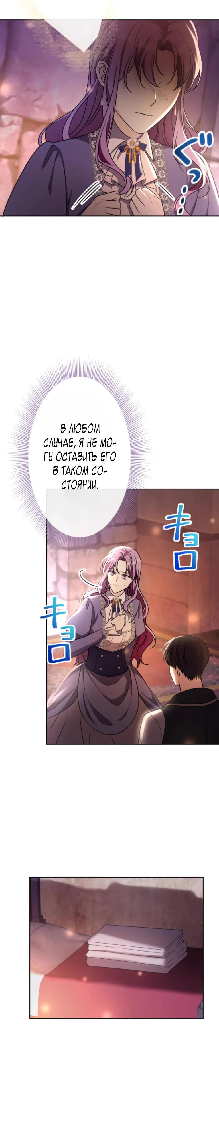 Read Ради будущего моего мужа я подписала развод RU Manga Online