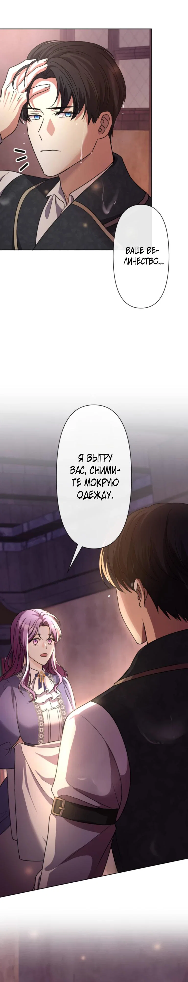 Read Ради будущего моего мужа я подписала развод RU Manga Online