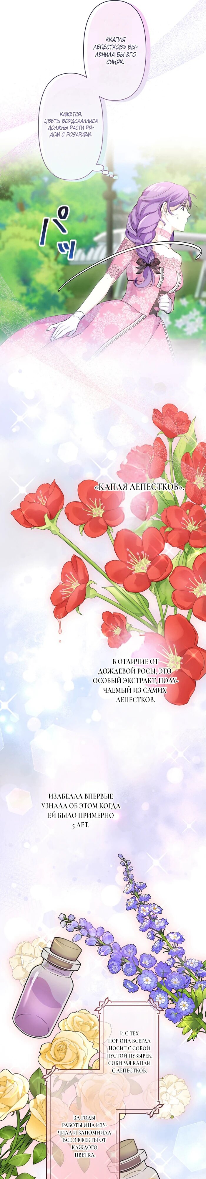 Read Ради будущего моего мужа я подписала развод RU Manga Online