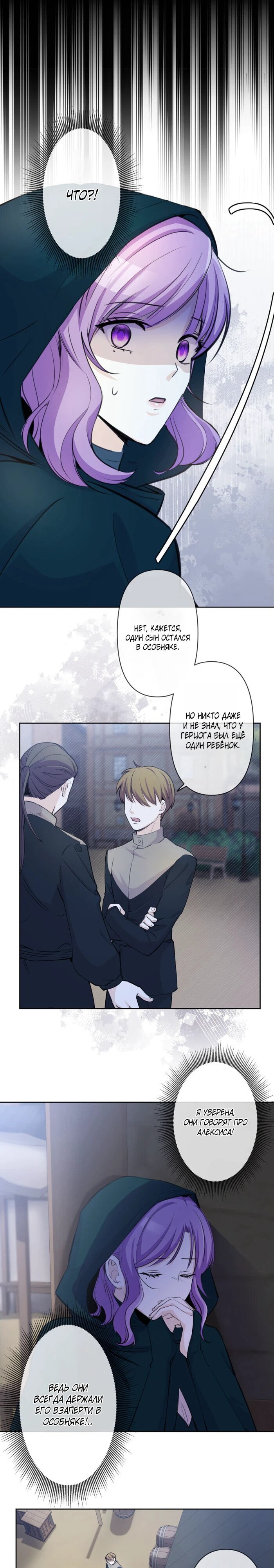 Read Ради будущего моего мужа я подписала развод RU Manga Online