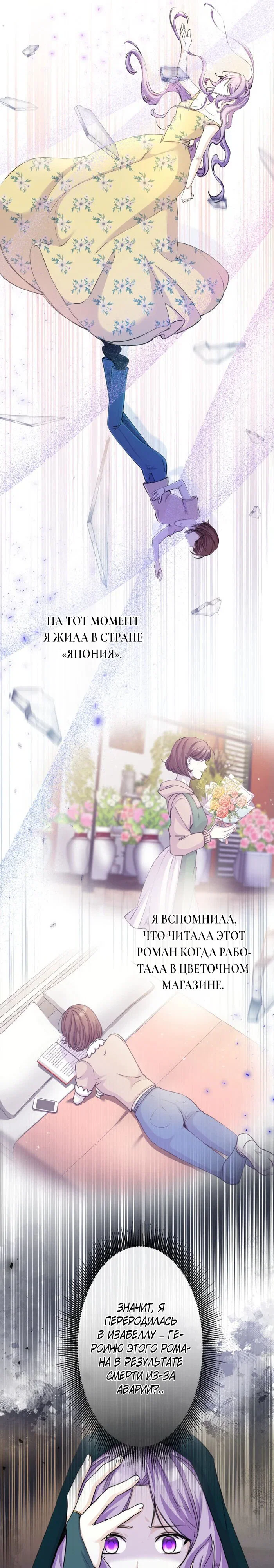 Read Ради будущего моего мужа я подписала развод RU Manga Online