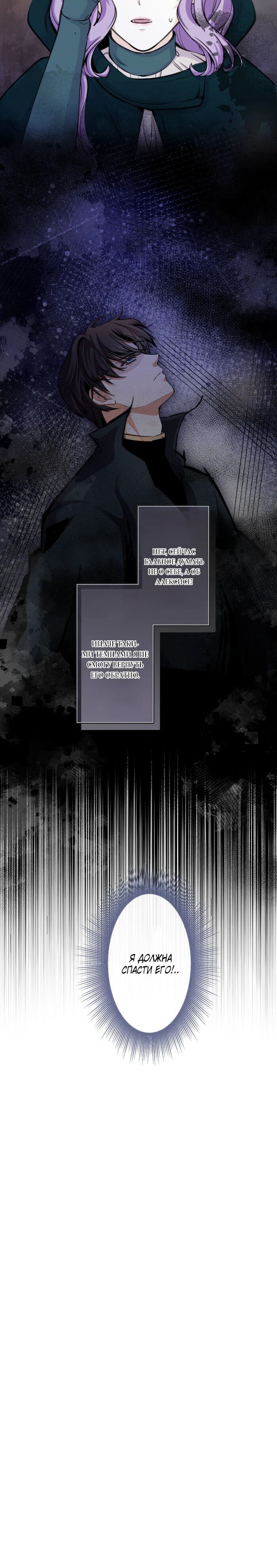 Read Ради будущего моего мужа я подписала развод RU Manga Online
