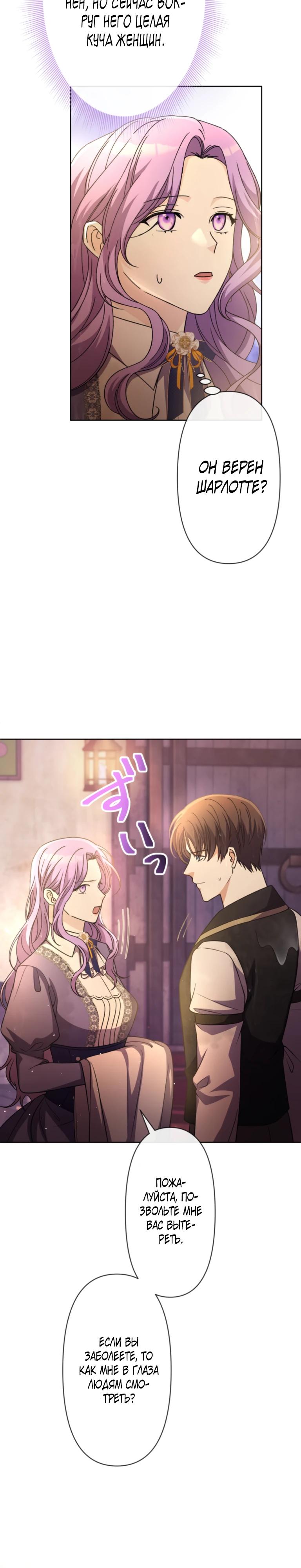 Read Ради будущего моего мужа я подписала развод RU Manga Online