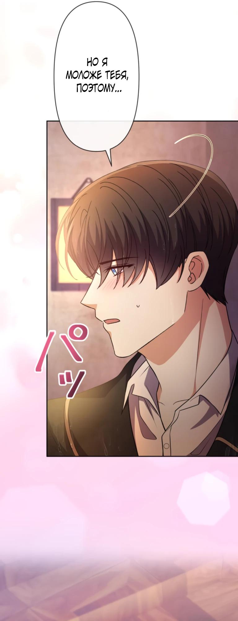 Read Ради будущего моего мужа я подписала развод RU Manga Online