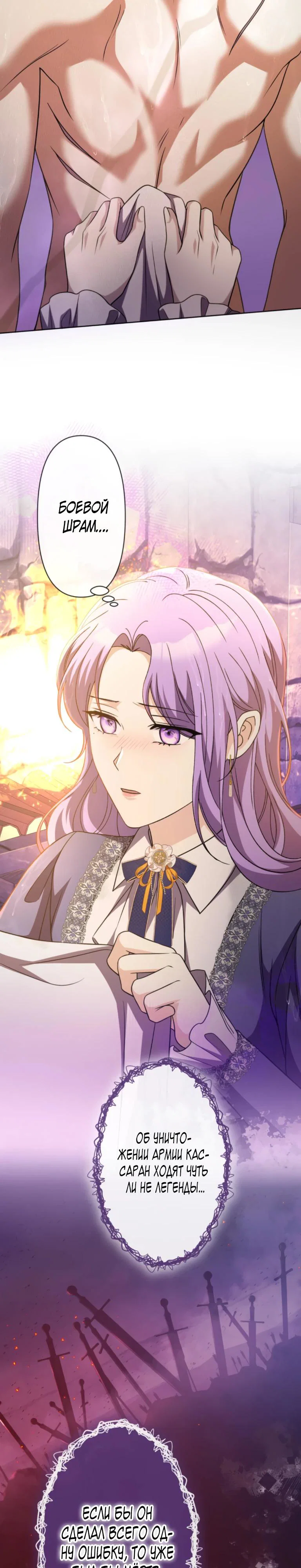 Read Ради будущего моего мужа я подписала развод RU Manga Online