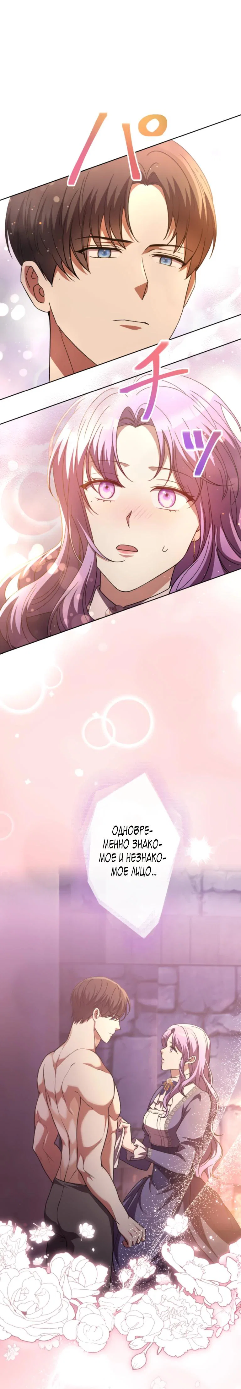 Read Ради будущего моего мужа я подписала развод RU Manga Online