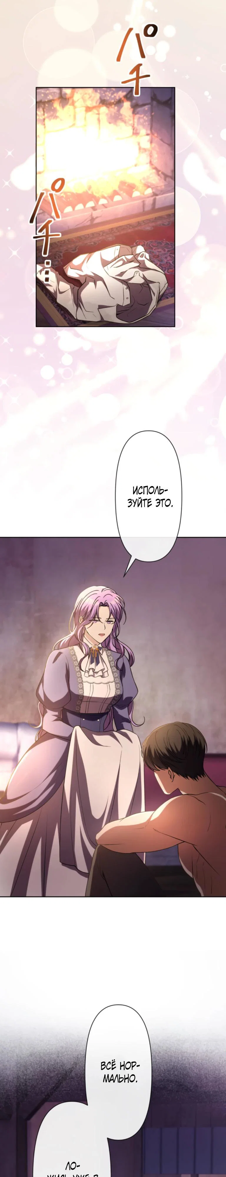 Read Ради будущего моего мужа я подписала развод RU Manga Online