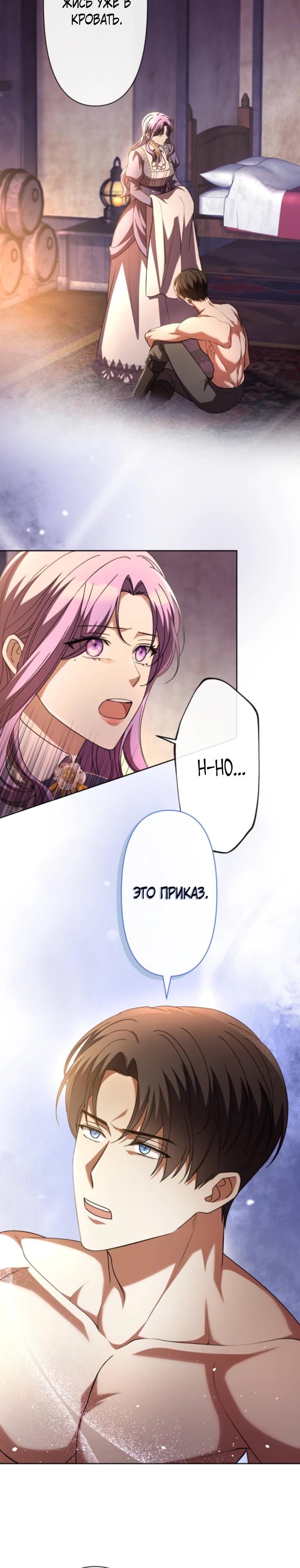 Read Ради будущего моего мужа я подписала развод RU Manga Online