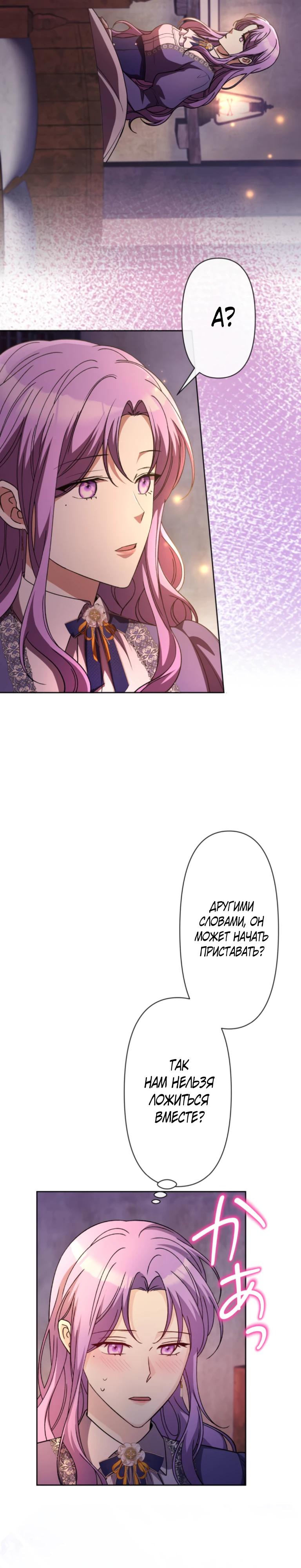 Read Ради будущего моего мужа я подписала развод RU Manga Online