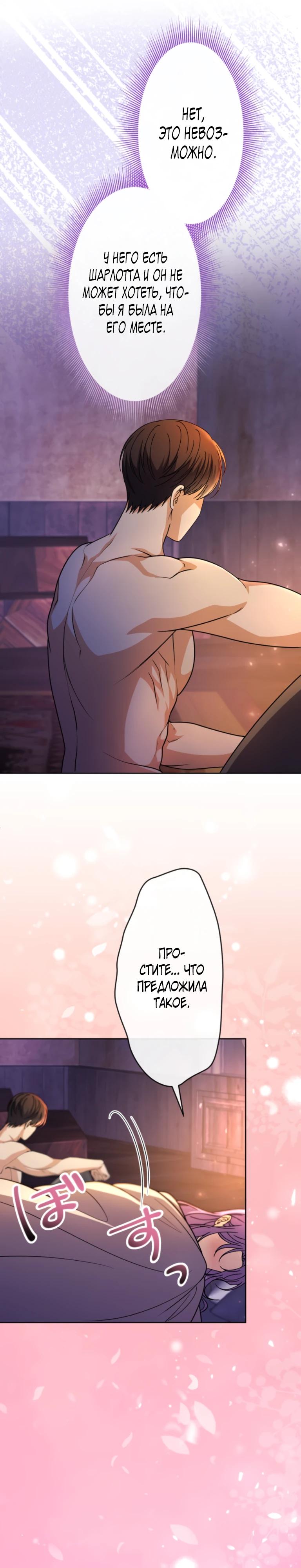 Read Ради будущего моего мужа я подписала развод RU Manga Online