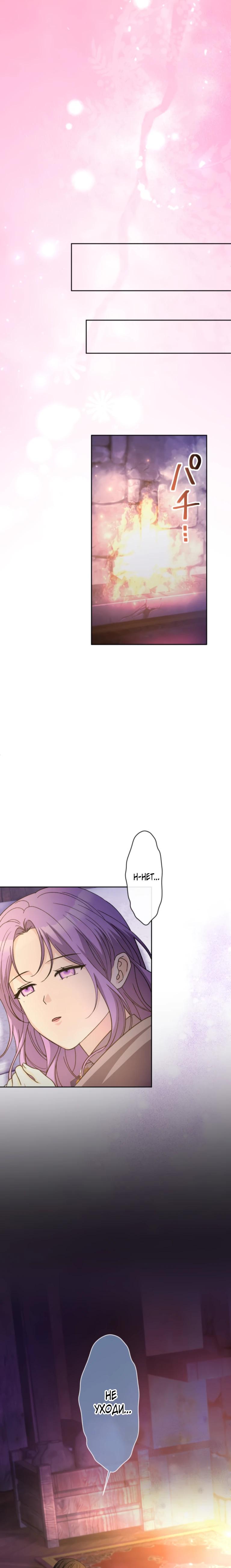 Read Ради будущего моего мужа я подписала развод RU Manga Online